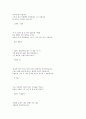 세기의 사랑 명언 6페이지