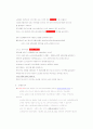 소호 창업 준비를 위한 일차 조사 보고서 및 제안서 2페이지
