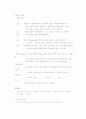 소호 창업 준비를 위한 일차 조사 보고서 및 제안서 3페이지