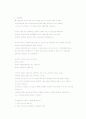 소호 창업 준비를 위한 일차 조사 보고서 및 제안서 6페이지