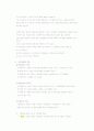소호 창업 준비를 위한 일차 조사 보고서 및 제안서 8페이지