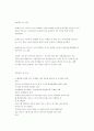 소호 창업 준비를 위한 일차 조사 보고서 및 제안서 15페이지