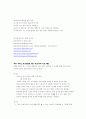 소호 창업 준비를 위한 일차 조사 보고서 및 제안서 16페이지