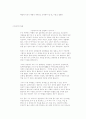  스트레스란 무엇인가? 4페이지