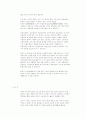  스트레스란 무엇인가? 5페이지