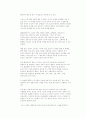  스트레스란 무엇인가? 6페이지