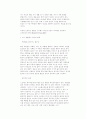  스트레스란 무엇인가? 9페이지