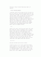  스트레스란 무엇인가? 10페이지