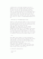  스트레스란 무엇인가? 13페이지