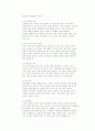  스트레스란 무엇인가? 16페이지