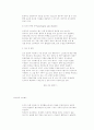  스트레스란 무엇인가? 18페이지