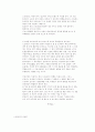  스트레스란 무엇인가? 19페이지
