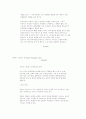  스트레스란 무엇인가? 22페이지