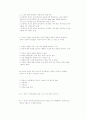  스트레스란 무엇인가? 25페이지