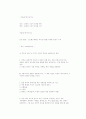  스트레스란 무엇인가? 26페이지