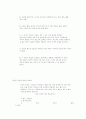  스트레스란 무엇인가? 27페이지