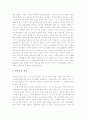 광개토대왕릉비에 관한 연구 3페이지