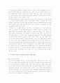 광개토대왕릉비에 관한 연구 4페이지