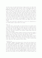 사진과 그림으로 보는 케임브리지 중국사 2페이지