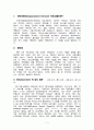 국민은행의 아웃플레이스먼트(Outplacement) 2페이지