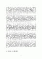 국민은행의 아웃플레이스먼트(Outplacement) 8페이지