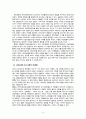 국민은행의 아웃플레이스먼트(Outplacement) 9페이지