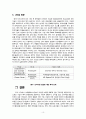 국민은행의 아웃플레이스먼트(Outplacement) 10페이지