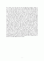 국민은행의 아웃플레이스먼트(Outplacement) 11페이지