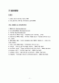 국민은행의 아웃플레이스먼트(Outplacement) 12페이지