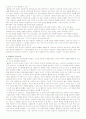 칼 로저스의 카운슬링의 이론과 실제 12페이지