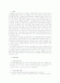 IBM의 Downsizing 1페이지