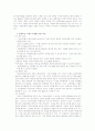 IBM의 Downsizing 3페이지