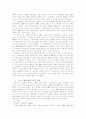 IBM의 Downsizing 6페이지