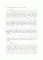 IBM의 Downsizing 9페이지