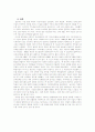 IBM의 Downsizing 11페이지