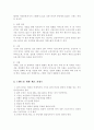 볼링의 역사와 기초 9페이지