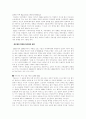 야수파의 탄생 작품의 특징 및 대표작가 야수파의 쇠퇴 3페이지