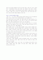 여름 화장품 마케팅 - 바캉스 피부관리 2페이지
