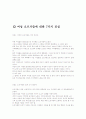 여성 오르가즘에 대한 7가지 진실 1페이지