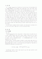 기후환경과 건축 2페이지