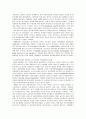 [사회복지] 선진국의 지역사회복지 전개 과정에 관한 고찰 5페이지