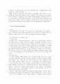 [사회복지] 선진국의 지역사회복지 전개 과정에 관한 고찰 8페이지