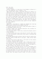 [사회복지] 선진국의 지역사회복지 전개 과정에 관한 고찰 9페이지