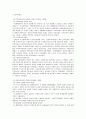 [사회복지] 선진국의 지역사회복지 전개 과정에 관한 고찰 10페이지