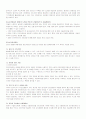 리모델링 요소기술 9페이지