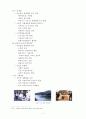 의정부 금오지구 거주환경 조사분석 7페이지