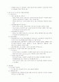 의정부 금오지구 아파트 사례조사 8페이지