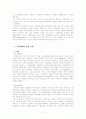 [사회문제론] 가족해체에 관한 고찰 11페이지