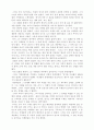 미생물의 발견과 파스퇴르 7페이지