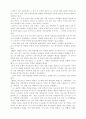 미생물의 발견과 파스퇴르 8페이지